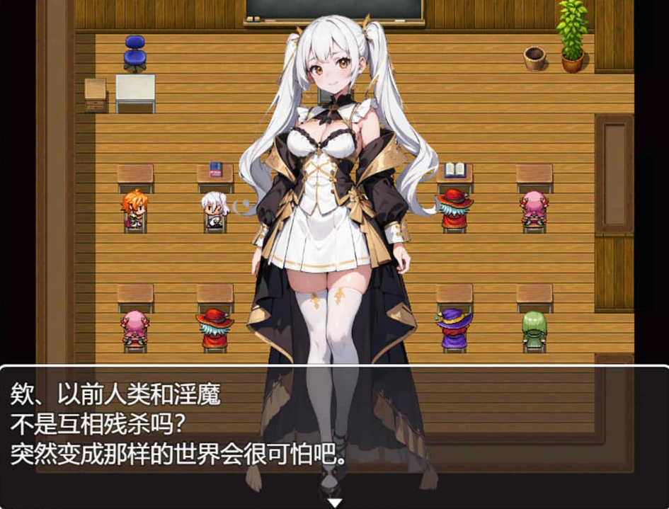 【RPG】陷入阴谋的魅魔能否阻止~AI汉化+全回想存档[PC+1.2G]