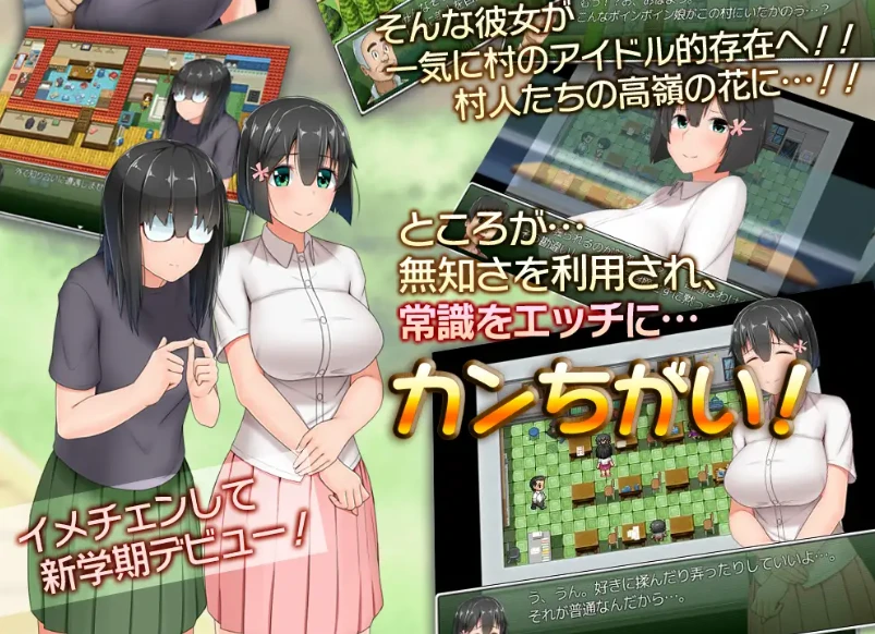 【RPG】丰满无知的懵懂少女惠子 V2.0~官方中文+全DLC+本篇+里篇+旅行篇+后日谈+全CG[PC+3G]