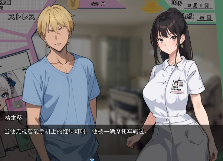 【SLG】堕落护士~汉化版[PC+3.9G]