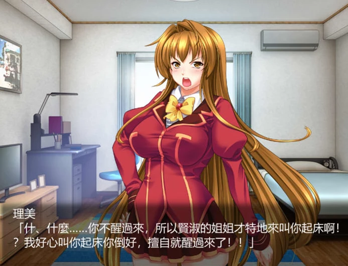 【ADV】身为弟弟还敢反抗...真是太嚣张了！AI汉化[PC+4.2G]-95次元