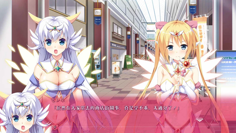 【ADV】游星天使 Primavere Drei~AI汉化+存档[PC+2G]