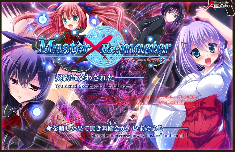 【ADV】Master×Re:master~AI汉化+全CG存档[PC+2.3G]-95次元