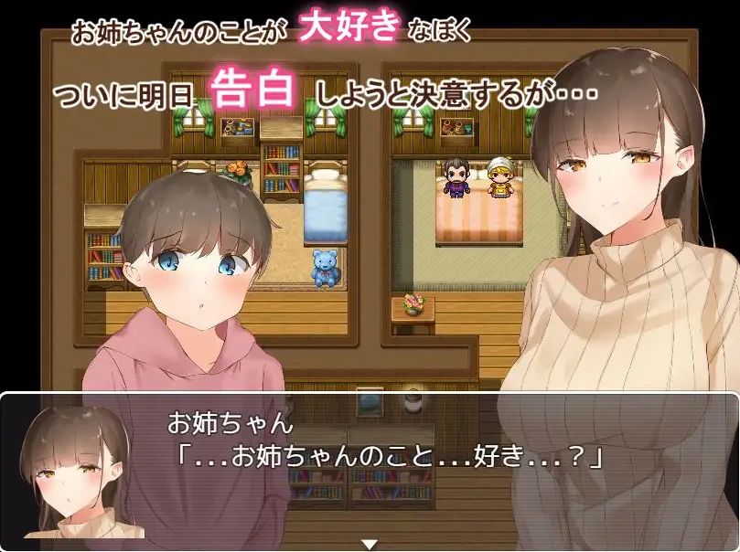 【RPG】以纯爱为目标的冒险记~AI汉化[PC+600M]