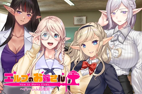 【ADV】精灵新娘～后宫联姻推荐～AI汉化+全CG存档[PC+1.2G]