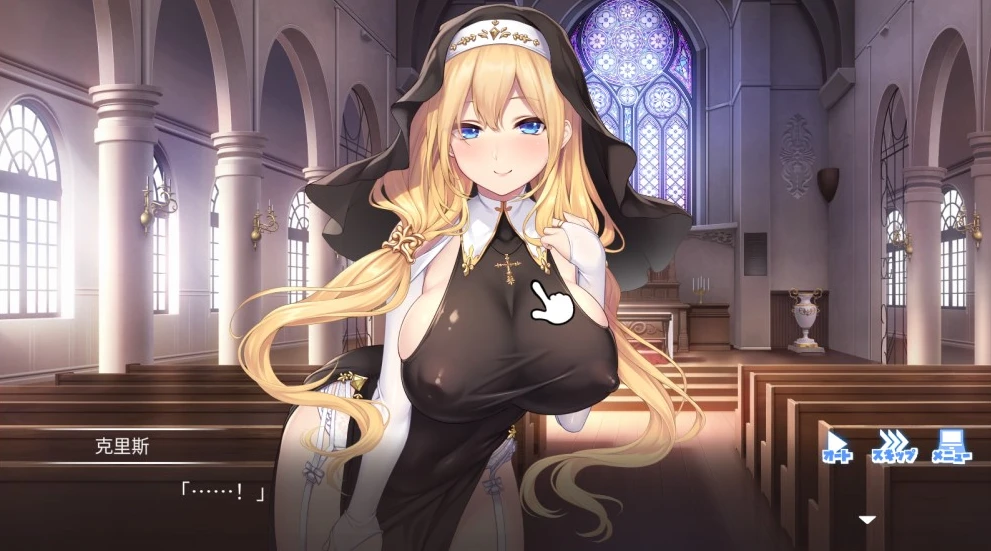 【ADV】服从神父命令的索菲亚~AI汉化+全CG存档[PC+3.5G]