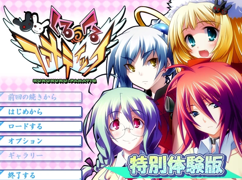 【ADV】旋转的狂热者~AI汉化+全CG[PC+1.2G]