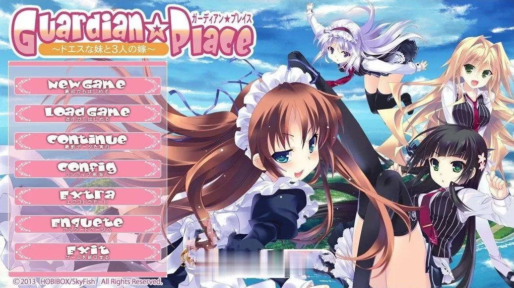 【ADV】调皮的妹妹与三个妻子～AI汉化+全CG存档[PC+]