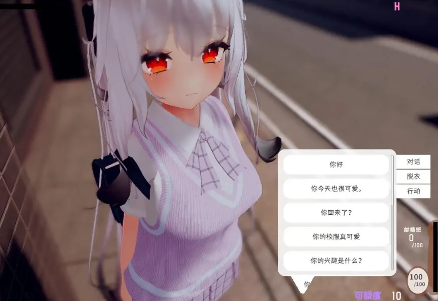 【SLG】偷偷恶作剧~官中AI汉化[PC+1.8G]