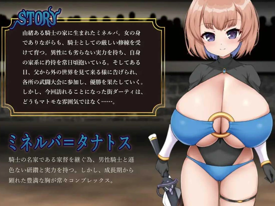 【RPG】米涅瓦与欲望之城~AI汉化[PC+1.5G]