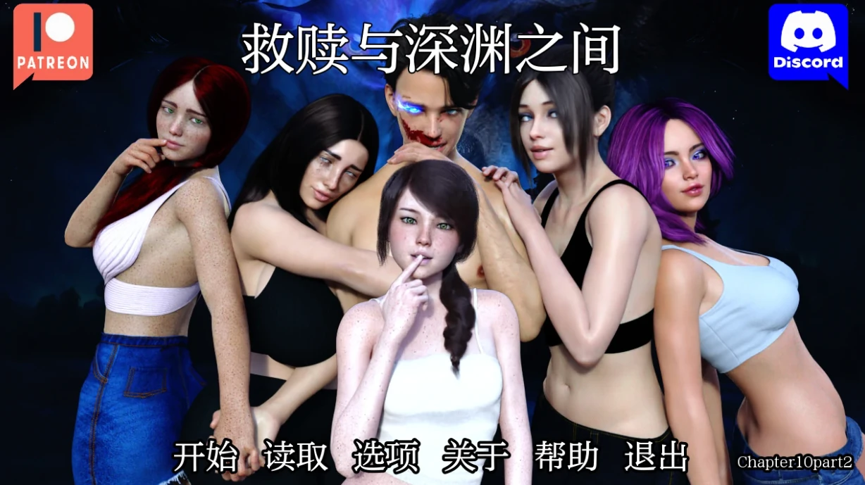 【SLG】在救赎与深渊之间：Between Salvation and Abyss [Ch.10 P2]~汉化版[PC+安卓+5G]