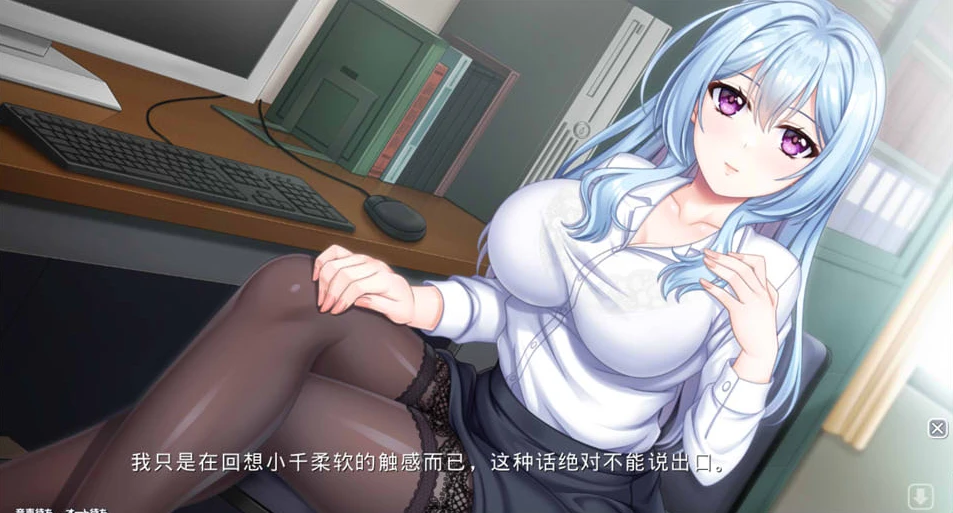 【ADV】姐姐的甜蜜课程～被贴心老师宠爱的校园生活～AI汉化[PC]