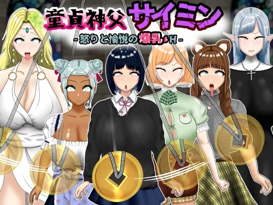 图片[1]-【RPG】40岁的处女牧师~AI汉化+存档[PC+2.5G]-95次元