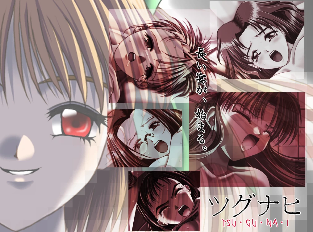 【AVG】Tsugunai~官方原版[PC+400M]-95次元