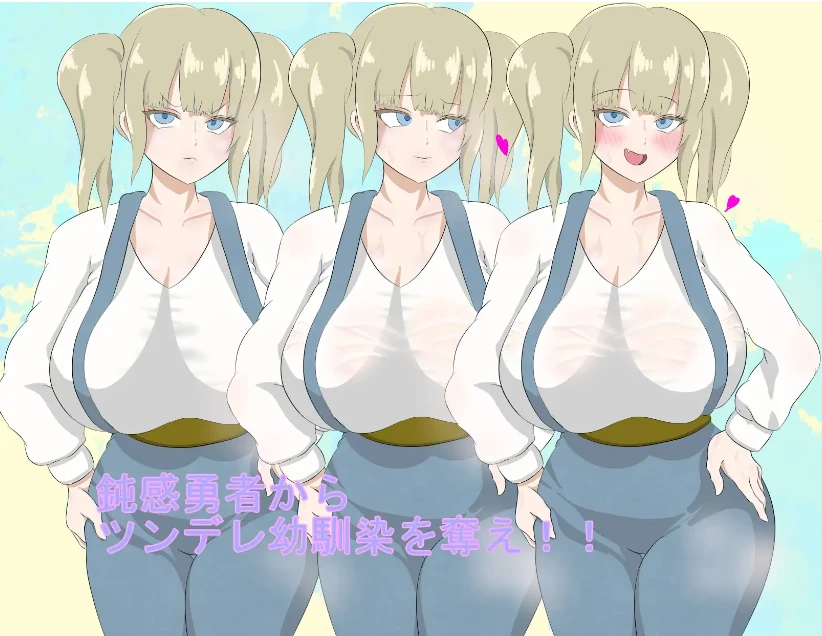 图片[1]-【RPG】傲娇青梅竹马~AI汉化[PC+1.4G]-95次元