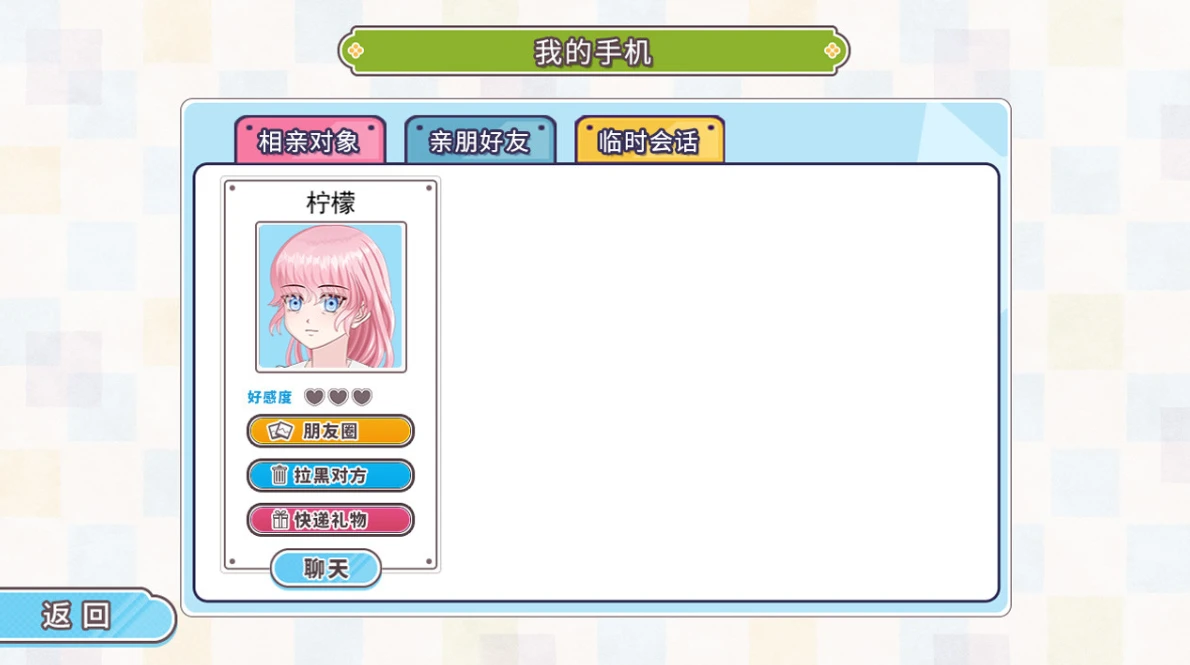 图片[2]-我反对这门亲事/I'm against this marriage-95次元