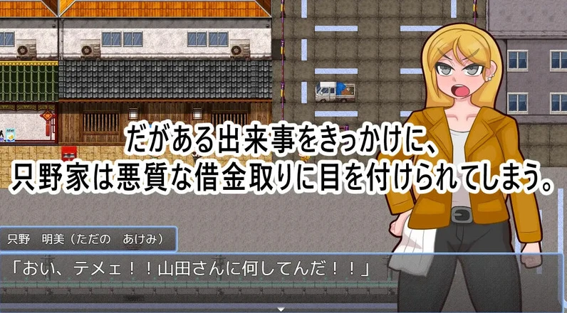 图片[1]-【RPG】老婆被债务人抢走了 V2.0.2～AI汉化[PC+800M]-95次元