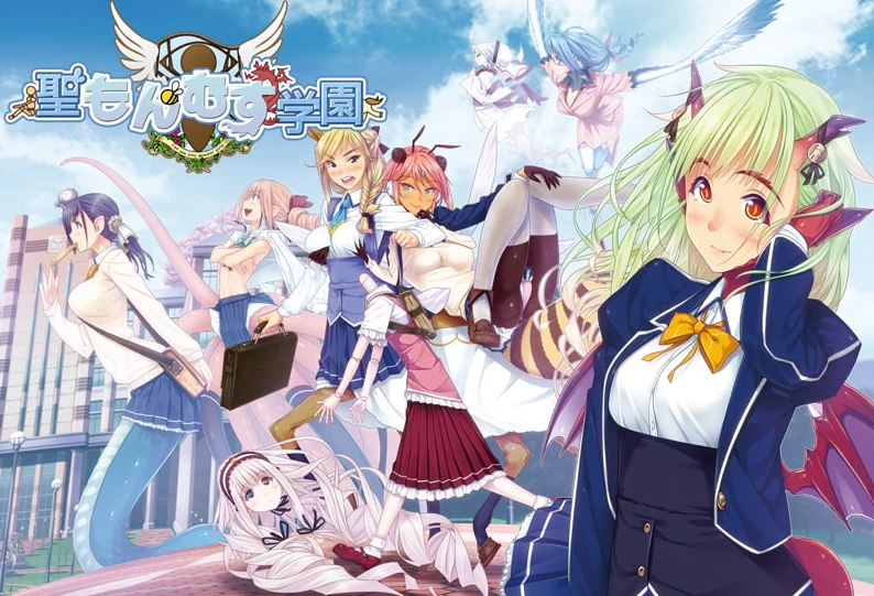 图片[1]-【ADV】圣魔物娘学园：Sei Monmusu Gakuen~AI汉化[PC+2.3G]-95次元