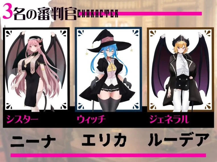 图片[1]-【SLG】魅魔审判 V1.01~AI汉化[PC+1.4G]-95次元