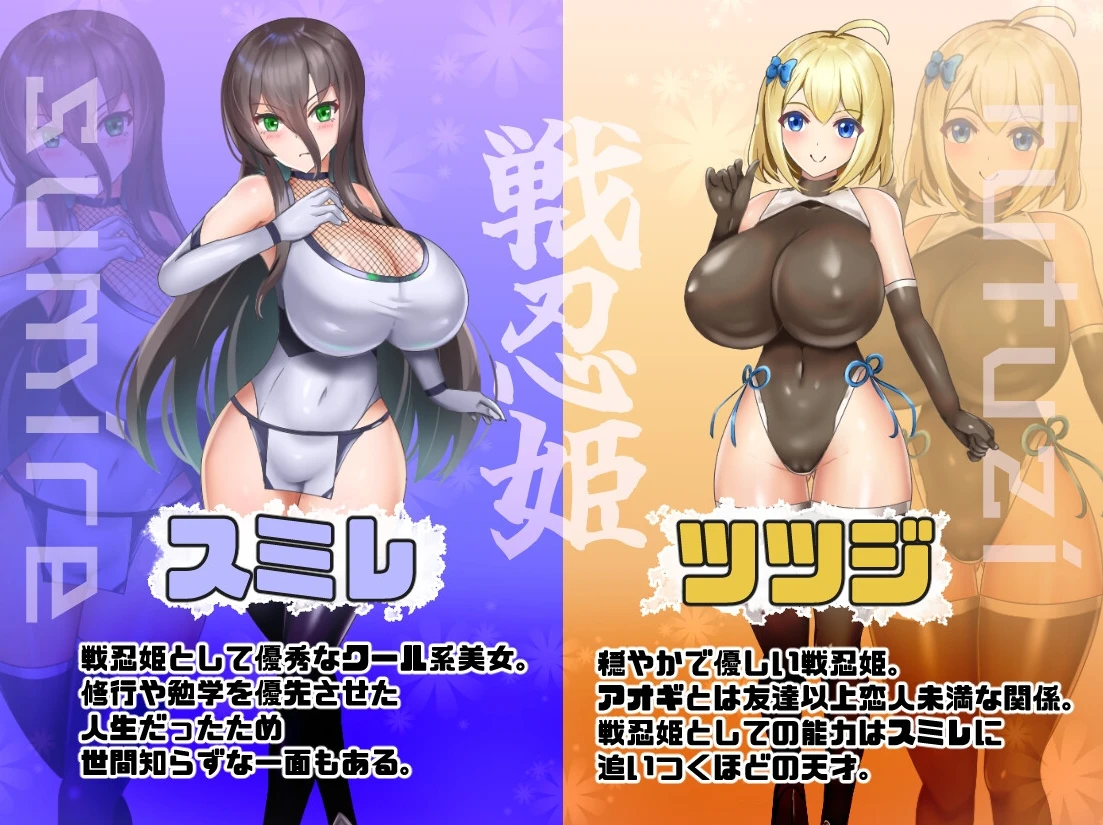 图片[1]-【RPG】不良商业战斗忍者公主~AI汉化[PC+1G]-95次元