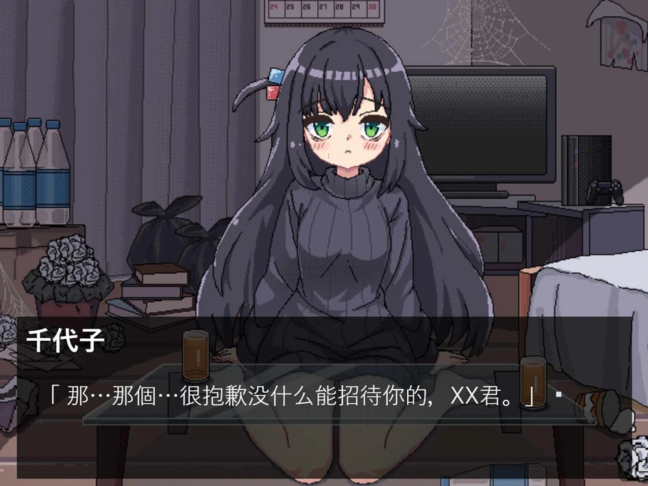 图片[1]-【SLG】在阴暗房间中和孤独的女孩子的物语~官方中文[PC+300M]-95次元