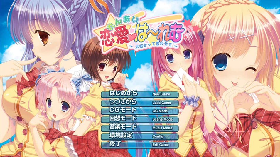 图片[1]-【ADV】仁爱后宫～Daisuki tte Iwasete～AI汉化+存档[PC+2G]-95次元