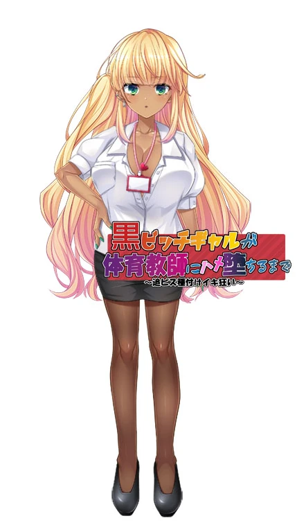 图片[1]-【ADV】直到理沙爱上体育老师～AI汉化[PC+2.4G]-95次元