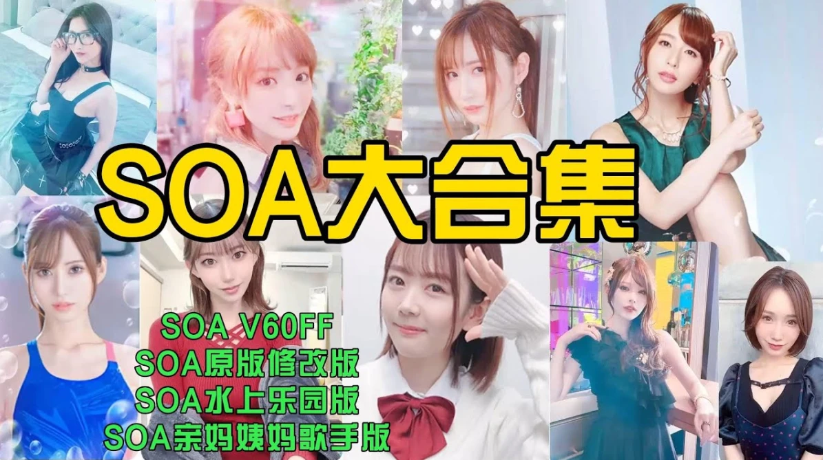 【SLG】亚洲之子三合一整合：Son Of Asia~官方中文+续写+全攻略+存档[PC+135G]