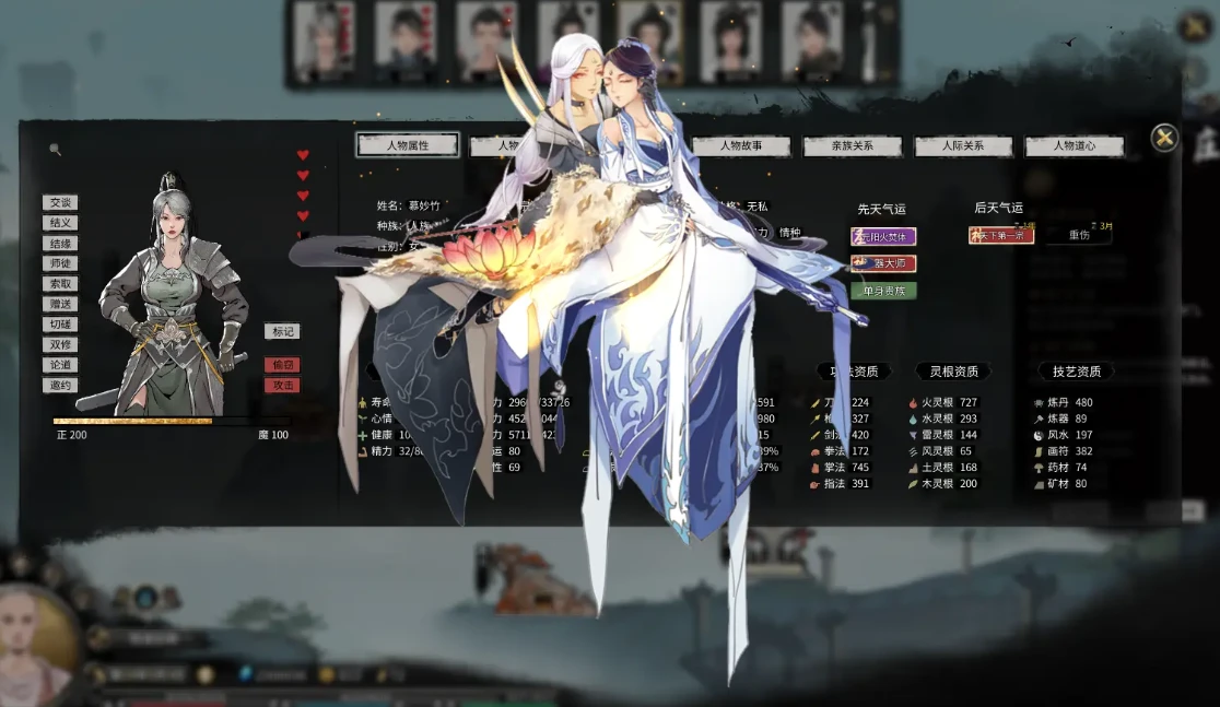 【SLG】Tale of Immortal 合欢宗魔改版 V1.1.103~鸯娆整合A版+B版+B版重置版[PC+175G]-95次元