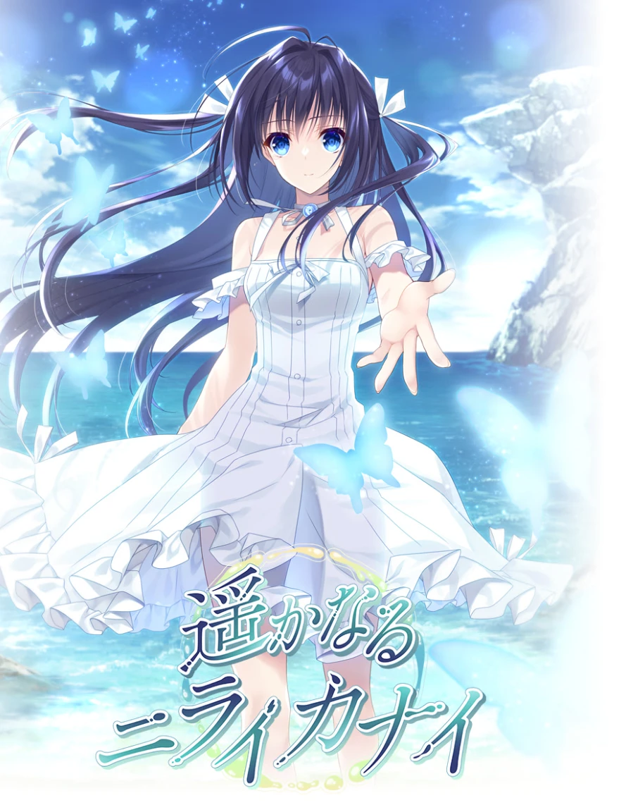 【ADV】遥远的神之国~AI汉化+全CG存档[PC+2.4G]