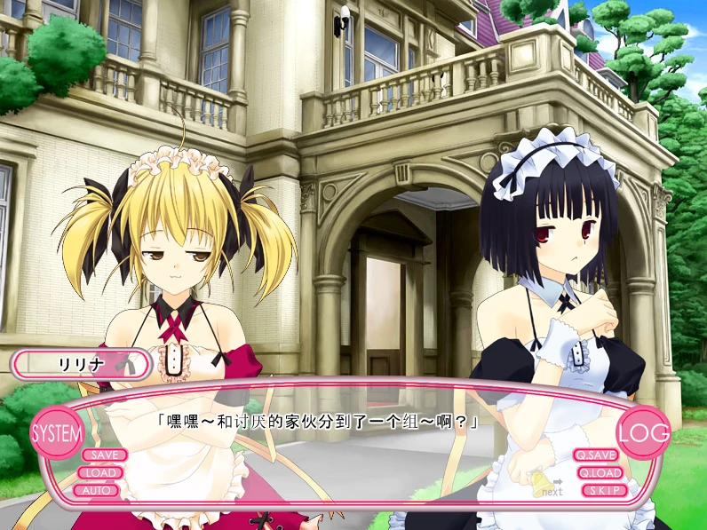 【ADV】欢迎来到快乐的女仆生活~中文版[PC+1.5G]-95次元