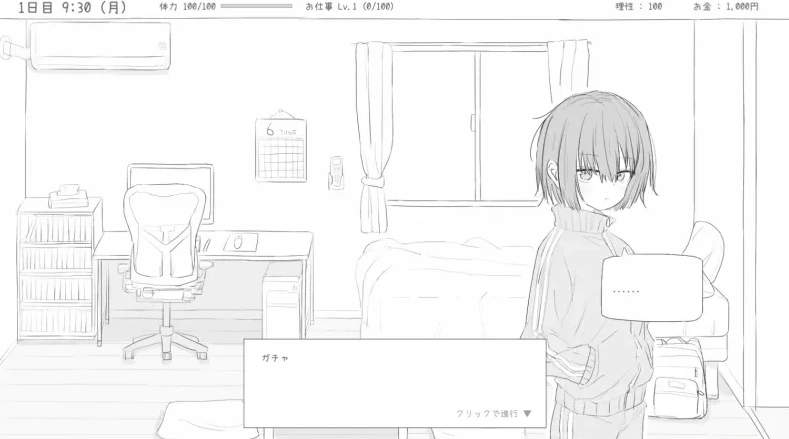 【SLG】和不肯上学的妹妹一起度过了30天~汉化版