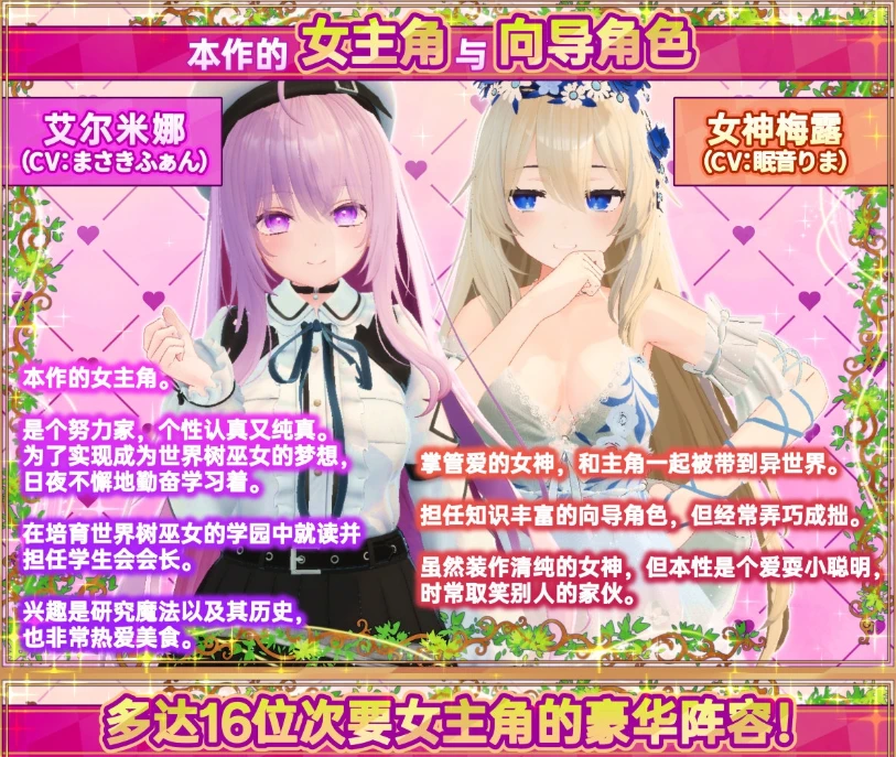 【SLG】异世界树的巫女 官方中文+DLC[PC+9.5G]