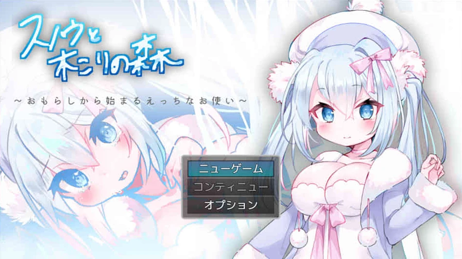 【RPG】雪诺和樵夫的森林～汉化版[PC+安卓+1.2G]