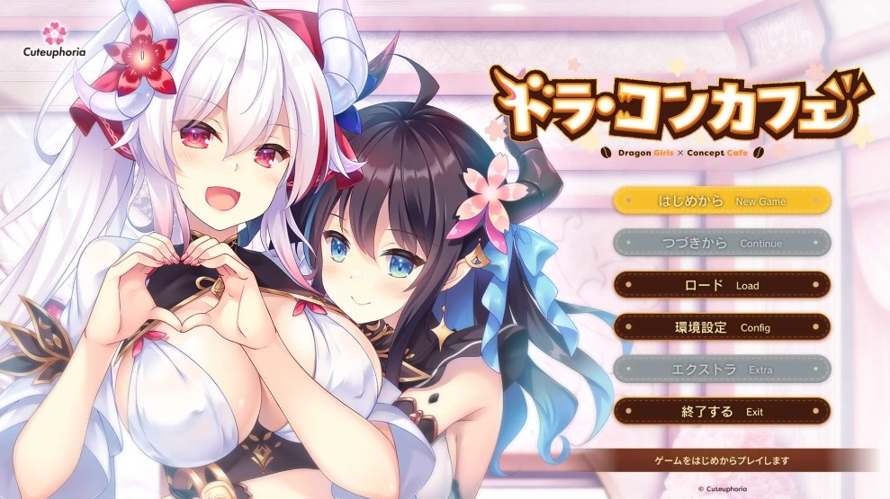 图片[1]-【ADV】龙娘・咖啡厅 ドラ・コンカフェ AI汉化+全CG存档[PC+3.3G]-95次元