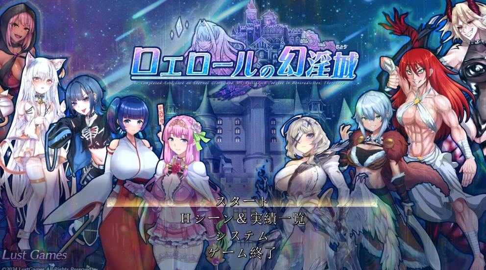 【RPG】罗埃罗尔的奇幻城堡 Roelor No Geinjou [v2.0] AI汉化+存档[PC]-95次元