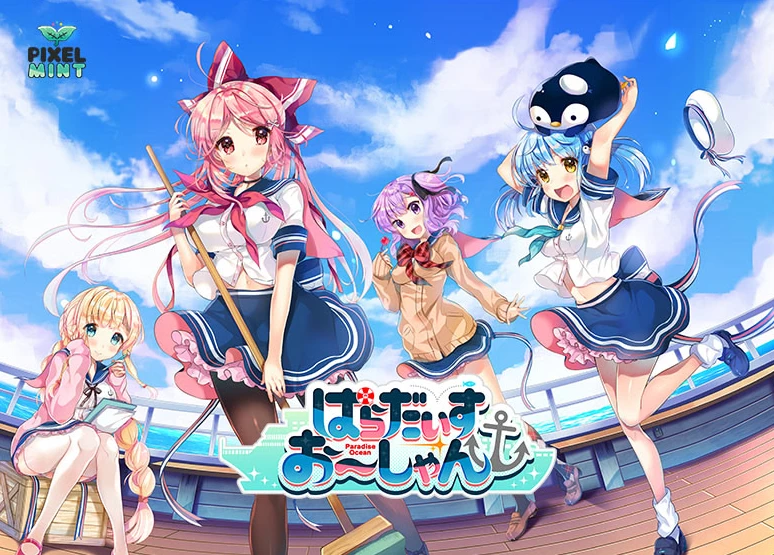 图片[1]-【AVG】天堂海洋 Paradise Ocean AI汉化版+全CG存档-95次元