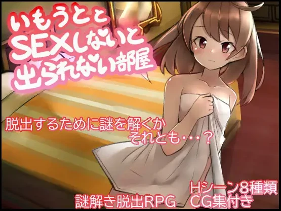 图片[1]-【RPG】无法离开的房间 AI汉化[PC]-95次元