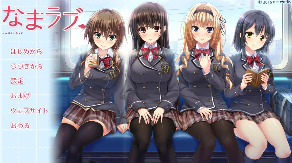 图片[1]-【AVG】誓言之爱 なまラブ Nama Love 生恋 AI汉化+全CG存档[PC+3.3G]-95次元