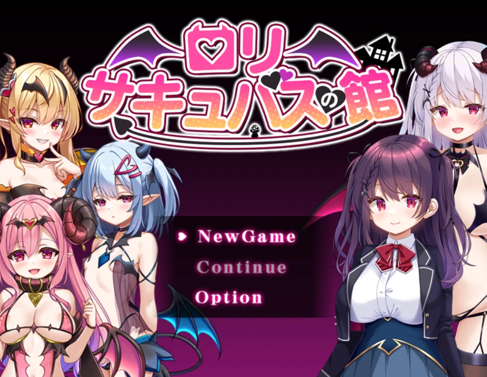 图片[1]-【RPG】萝莉魅魔馆 ○リサキュバスの館 AI汉化+全回想存档[PC]-95次元