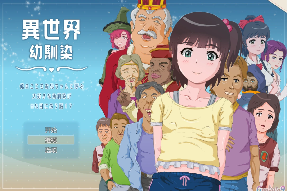 图片[1]-【RPG】异世界青梅竹马 AI汉化+全回想存档[PC]-95次元