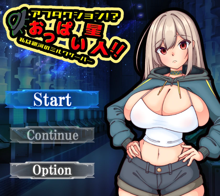 图片[1]-【RPG】Abduction！？おっぱい星人 官方中文[PC]-95次元