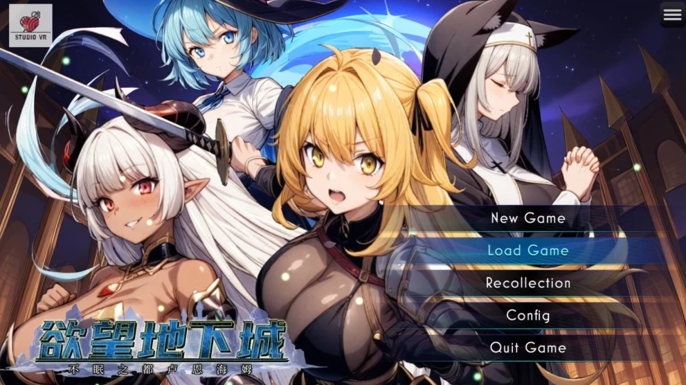 【ADV】欲望地下城：不眠之都卢恩海姆 V1.2.2 官方中文+全回想[PC]