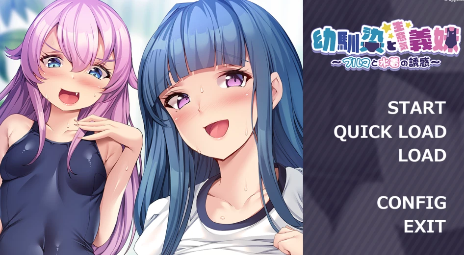 【ADV】青梅竹马与傲娇义妹~比基尼与泳装的诱惑 AI汉化+全CG存档[PC]