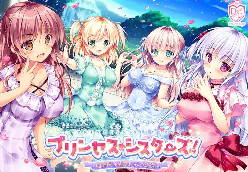 【ADV】公主姐妹们！ 四个姐妹都是你的妻子 Prista, Purisis AI汉化+全CG存档