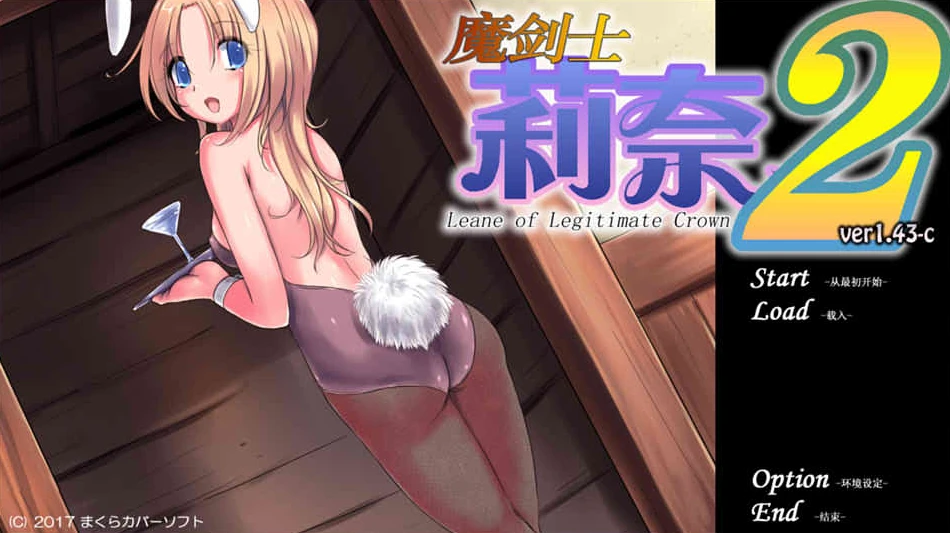 【SLG】魔剑士莉奈1+2~精翻汉化合集[PC+2.5G]