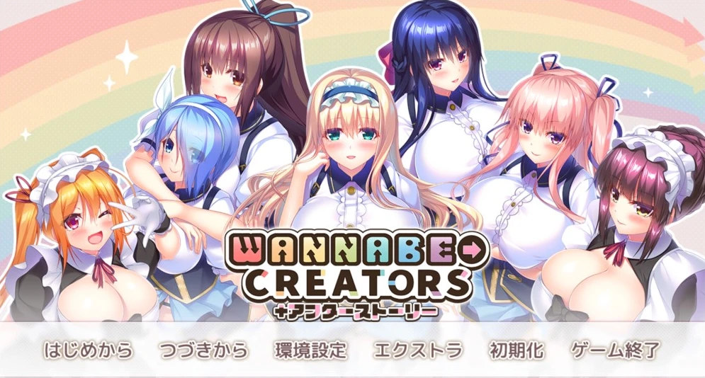【ADV】创造者：WANNABE→CREATORS V1.11 中文豪华版+全CG存档[PC]-95次元