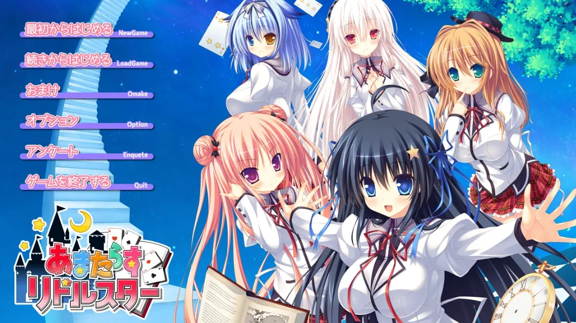 【ADV】谜语星 Amatarasu Riddle Star AI汉化+全CG存档[PC]