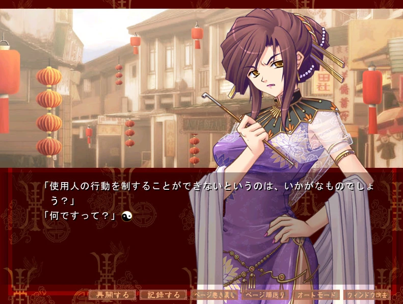 【ADV】紅姫 －Kou Ki－中文版[PC]