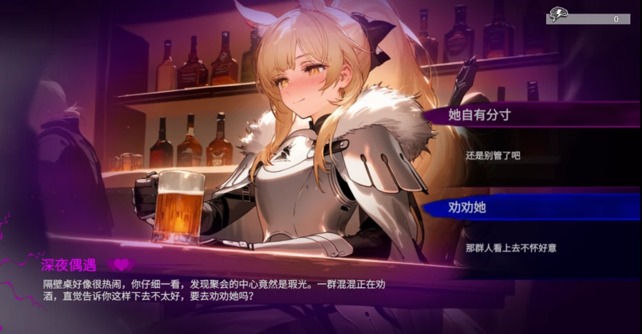 【SLG】白金的梦境测试 V1.04 官方中文[PC]