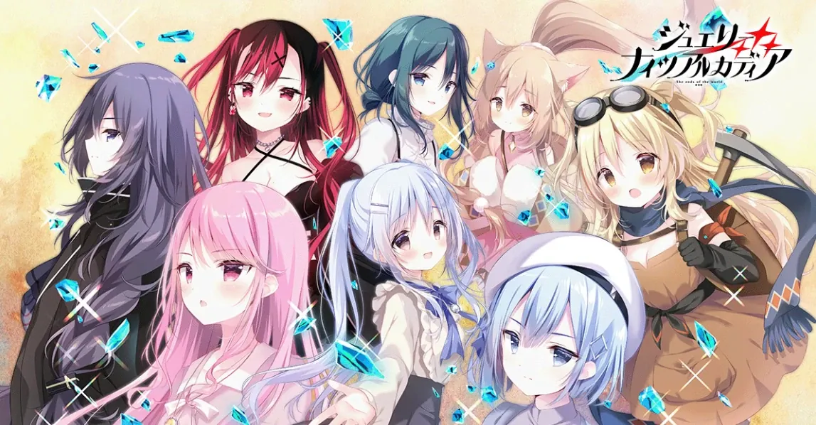 【ADV】宝石心学院2 - 世界的尽头 AI汉化+全CG存档[PC]